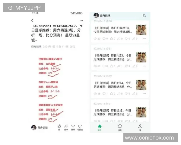 足总杯惊天冷门马竞狂胜巴黎圣日耳曼引发全场震动与数据分析